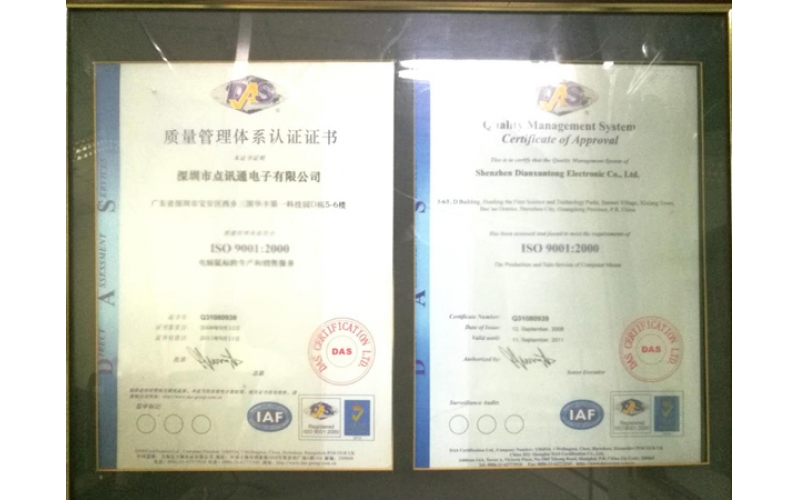 ISO9001:2015證書